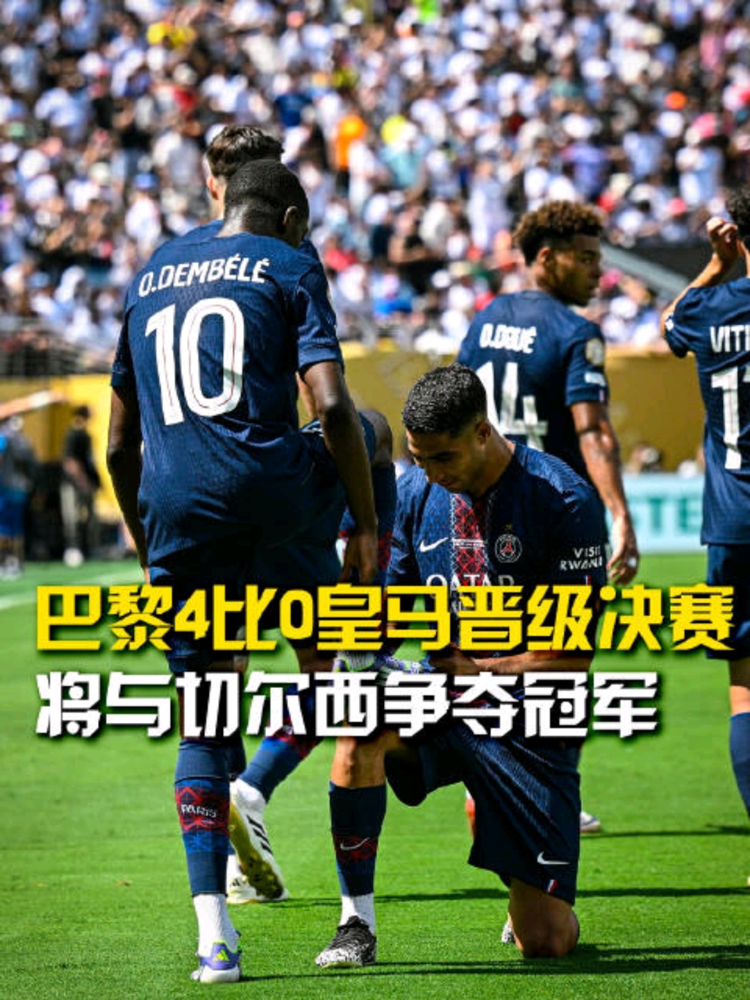 包含切尔西逆转战胜巴黎,亚伯拉罕建功,挺进半决赛的词条 包含切尔西逆转战胜巴黎,亚伯拉罕建功,挺进半决赛的词条