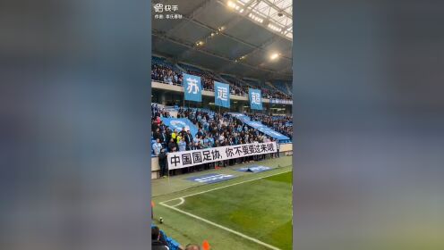 某队球迷因违规行为被禁入场观赛,引发争议 某队球迷因违规行为被禁入场观赛,引发争议