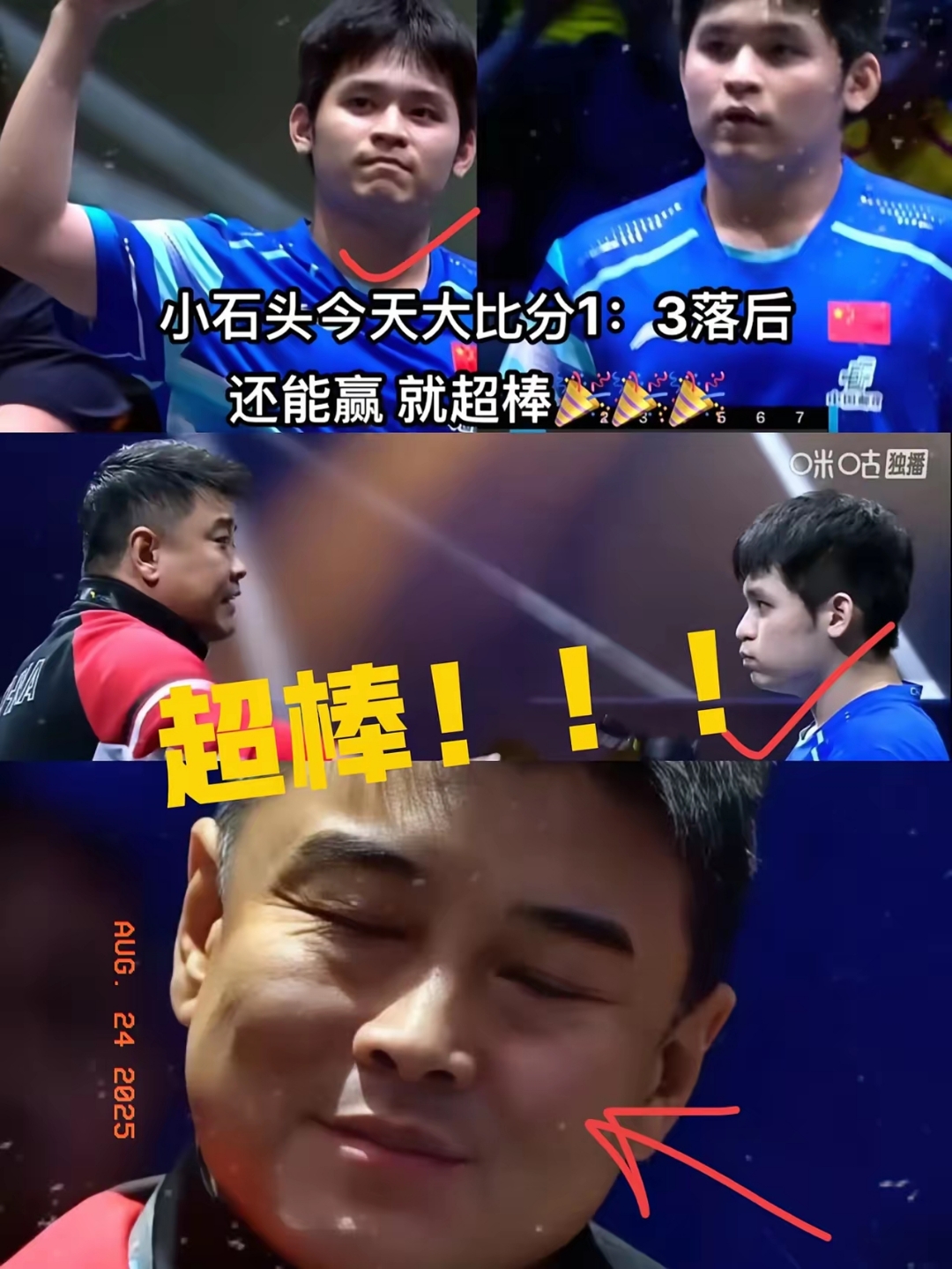 PG Soft Gaming-包含法国乒乓球队完胜波兰乒乓球队，王皓绝境逆转的词条